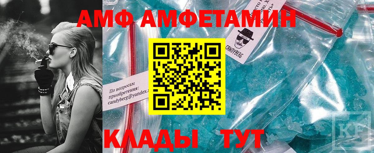Павловский Посад  Amphetamine VHQ  Amphetamine  Вход с VPN 