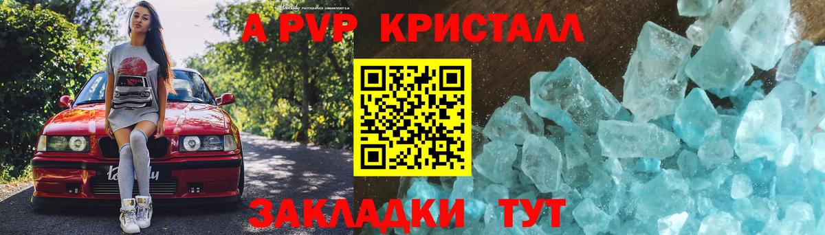 Alpha-PVP Соль Павловский Посад