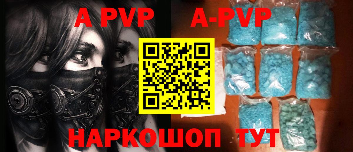 Alpha-PVP кристаллы  Alpha-PVP кристаллы  Павловский Посад  Вход с VPN 