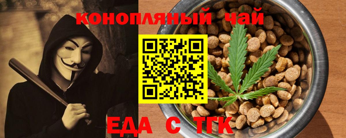 Павловский Посад  Печенье с ТГК конопля  Вход с VPN 