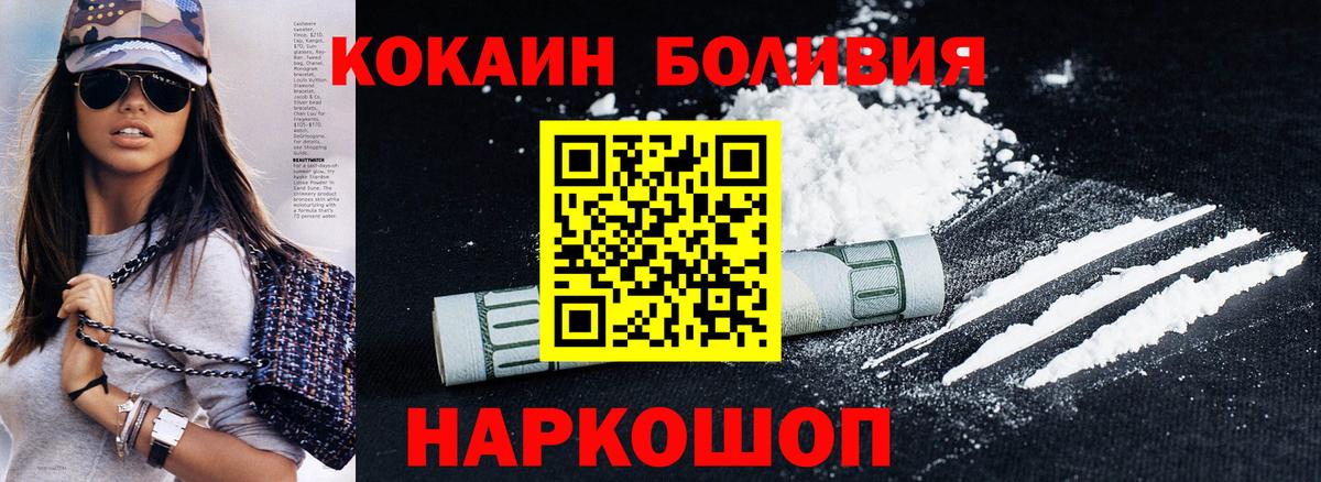 КОКАИН VHQ  КОКАИН Fish Scale  COCAIN  Вход с VPN  Павловский Посад 