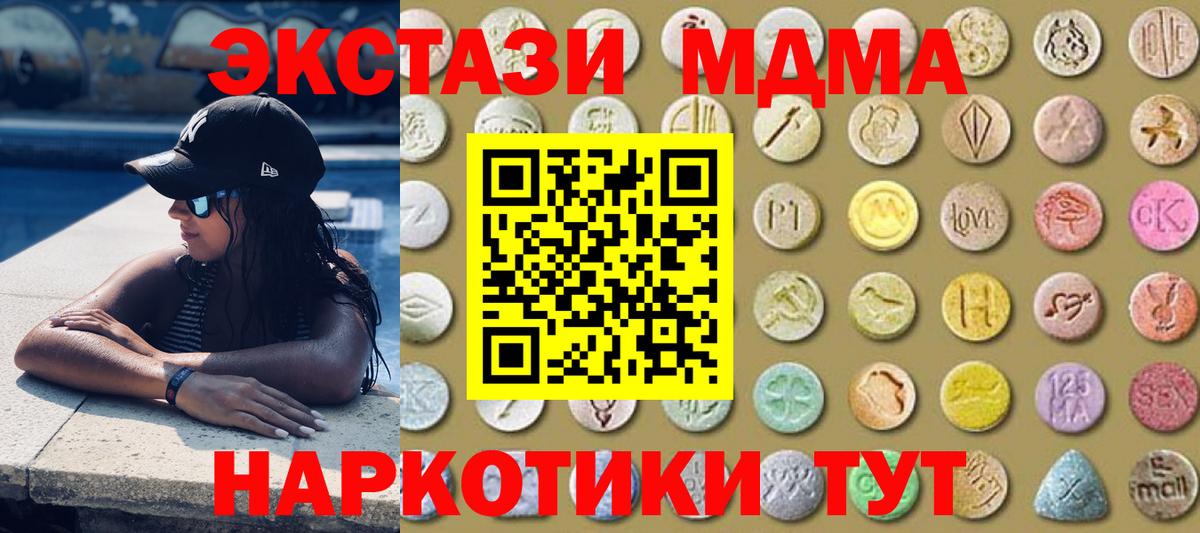 Экстази  площадка Telegram  Павловский Посад  закладка  Экстази MDMA  Вход с VPN  Ecstasy ешки 