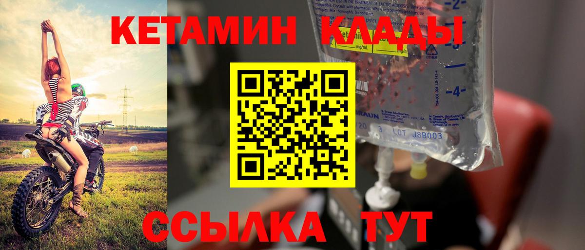OMG сайт  Вход с VPN  КЕТАМИН ketamine  Павловский Посад  КЕТАМИН ketamine 