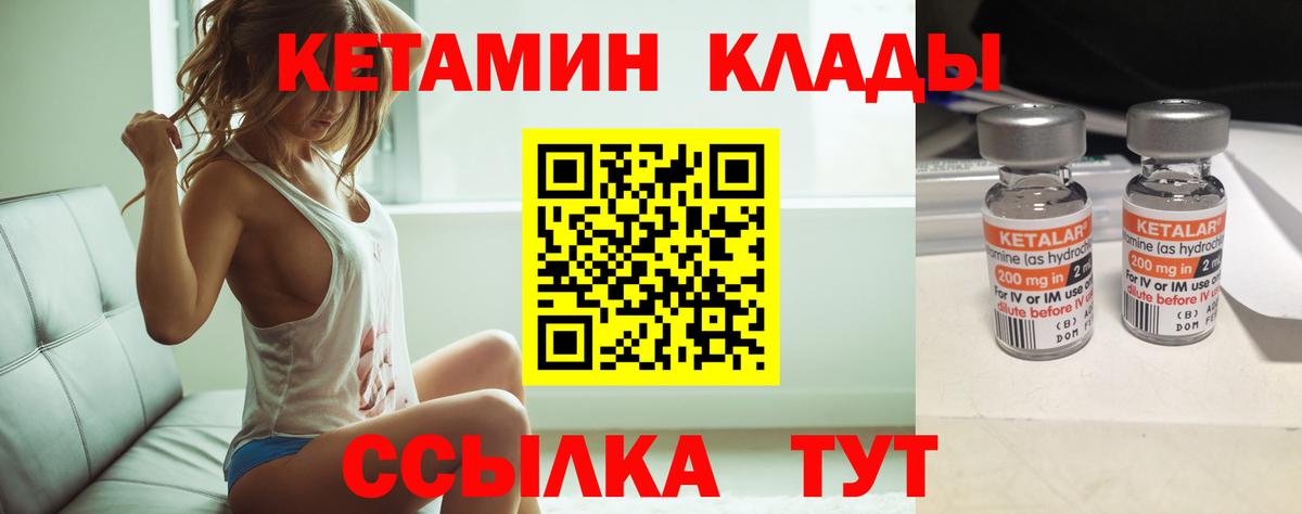 КЕТАМИН ketamine Павловский Посад