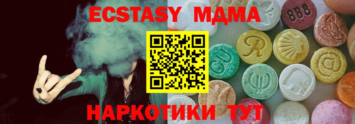 МДМА VHQ  Вход с VPN  Павловский Посад  МДМА Molly 