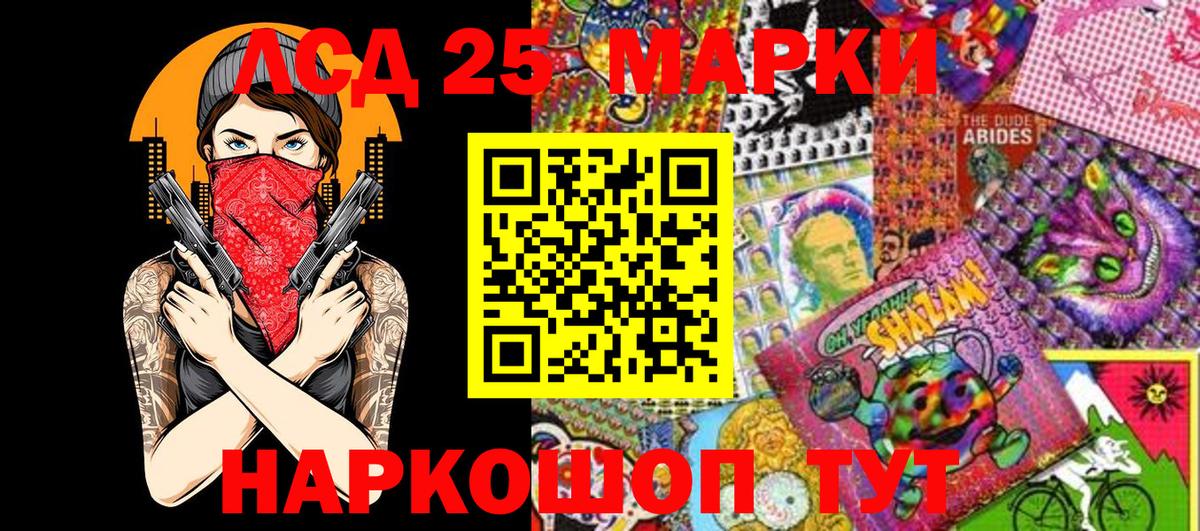 Марки 25I-NBOMe 1,8мг Павловский Посад