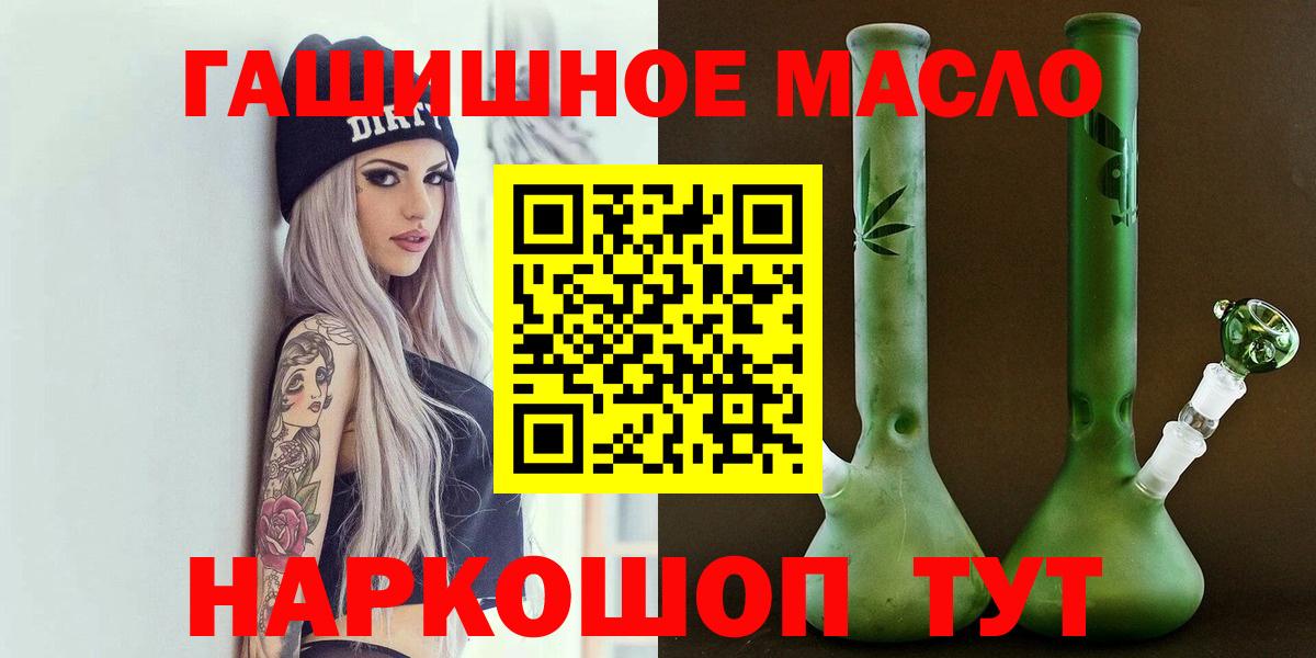 Дистиллят ТГК вейп с тгк  Вход с VPN  Павловский Посад  дарнет шоп  ТГК гашишное масло 
