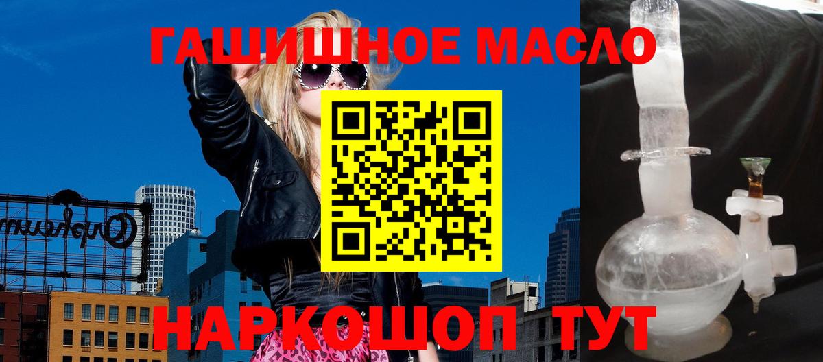 ТГК гашишное масло Павловский Посад